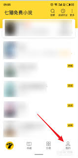 七猫免费小说怎么清理广告缓存