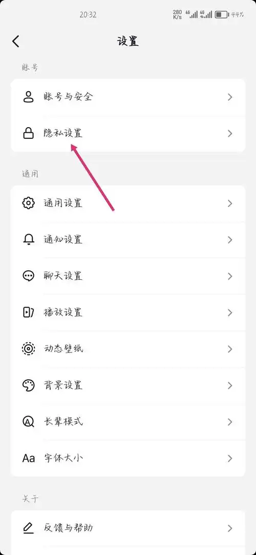 抖音未读消息关闭方法