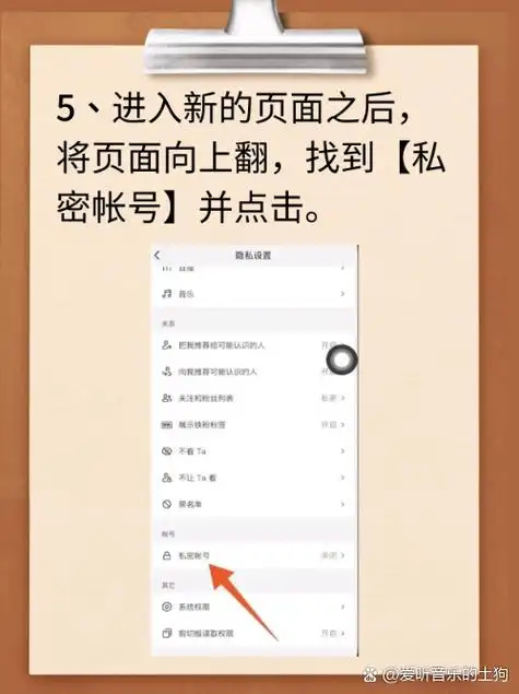 抖音未读消息关闭方法