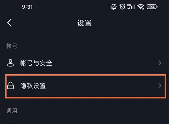 抖音未读消息关闭方法