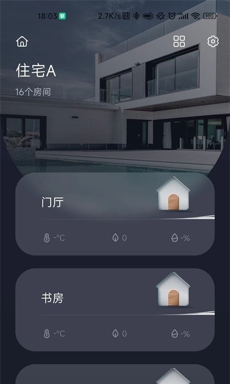 呆智能系统官网版