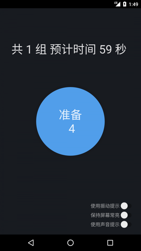 PC肌练习官网版