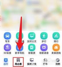 怎样使用百度地图查找周边酒店