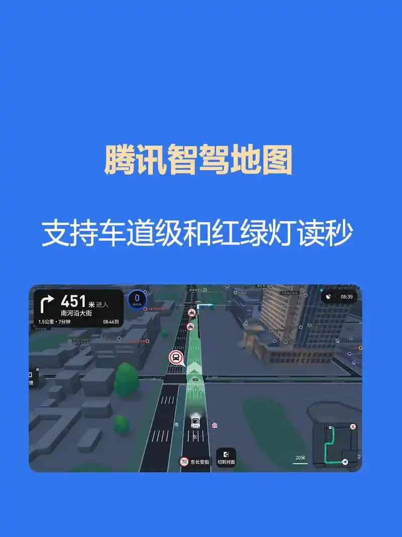 腾讯地图语音唤醒导航的方法