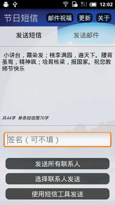 节日短信最新版