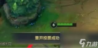 LOL如何点重开