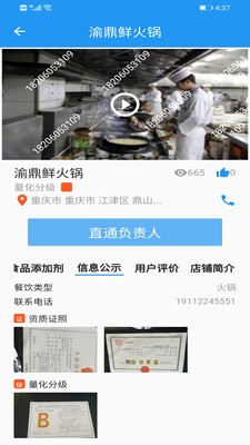 重庆市阳光食品官网版
