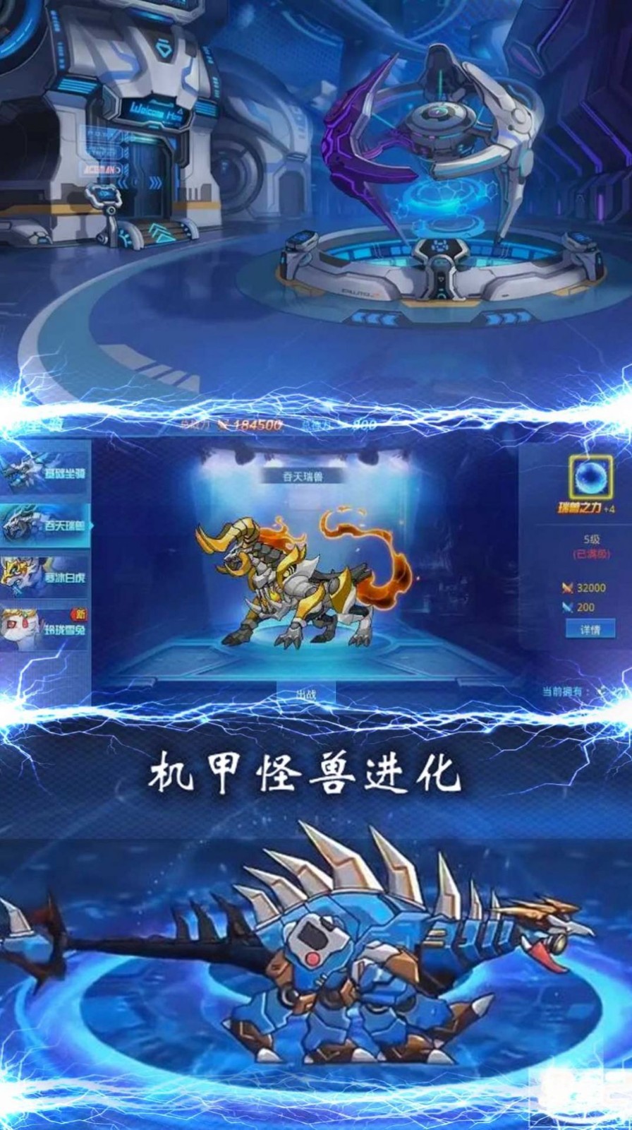 机甲恐龙大战手机版