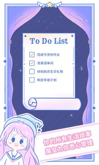 魔女执事免费版