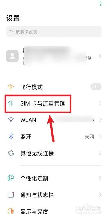 oppoa3hd如何开启功能