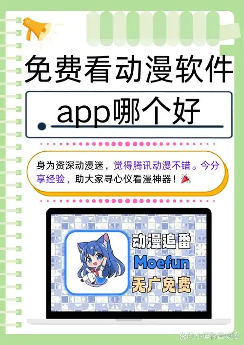 看漫网app怎么办理会员