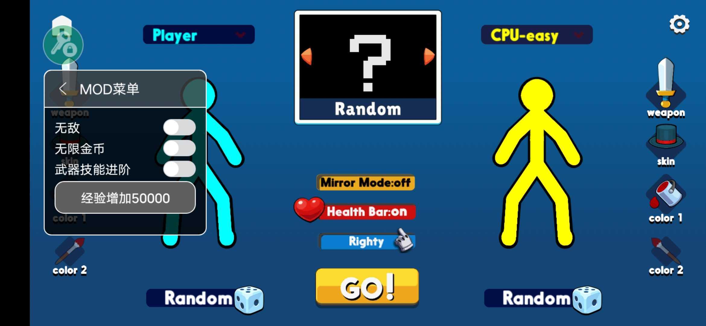 火柴人至高对决MOD菜单手机版