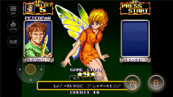 铁钩船长FC街机手机版