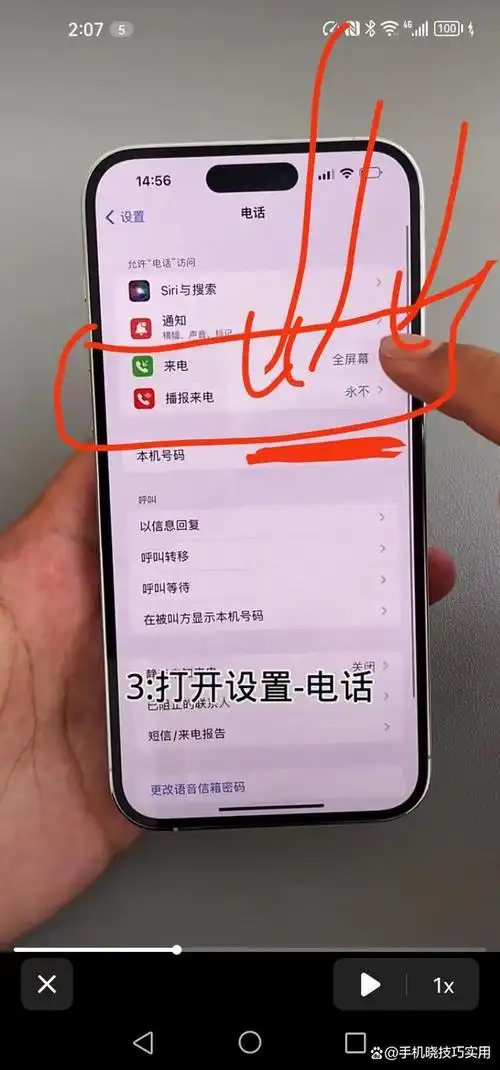 iphone来电显示照片为何不是全屏