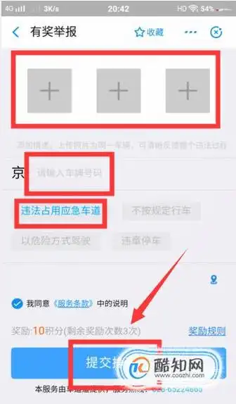 支付宝举报违章功能如何使用