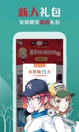 樱花漫画老版本
