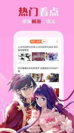 樱花漫画2025最新版