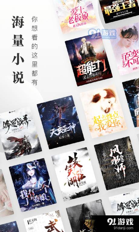 小说快读搜索器官方版