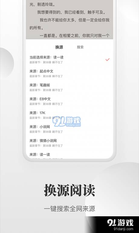 小说快读搜索器无会员