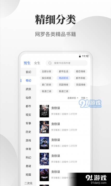 小说快读搜索器2025最新版