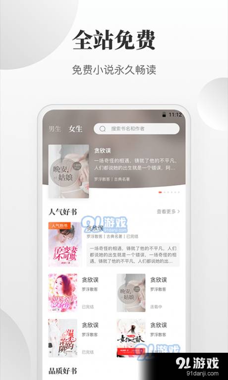 小说快读搜索器官方正版