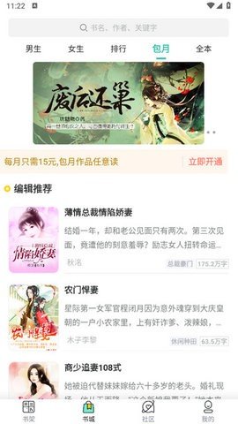 高能小说老版本