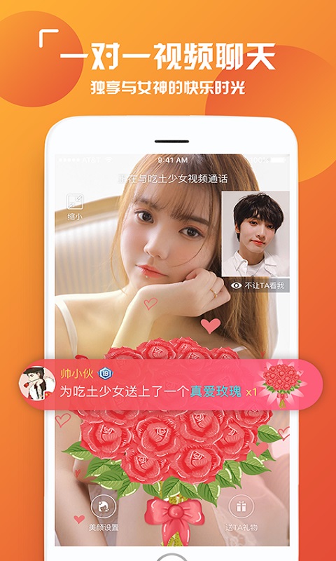 约见交友免费正版