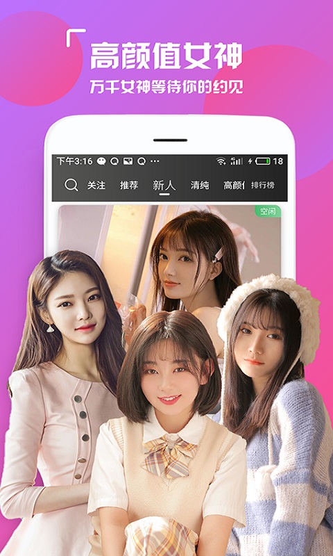 约见交友自定义版