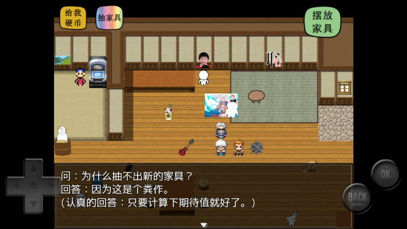 扑家前卫的粪作扭蛋安卓版