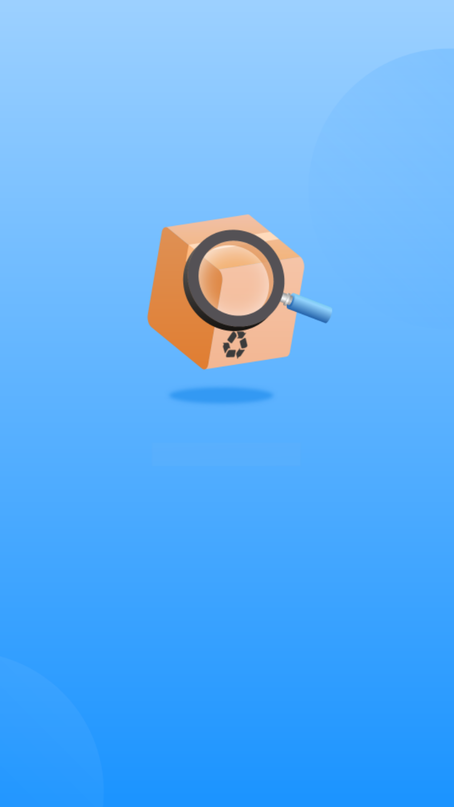 轻松查快递最新版