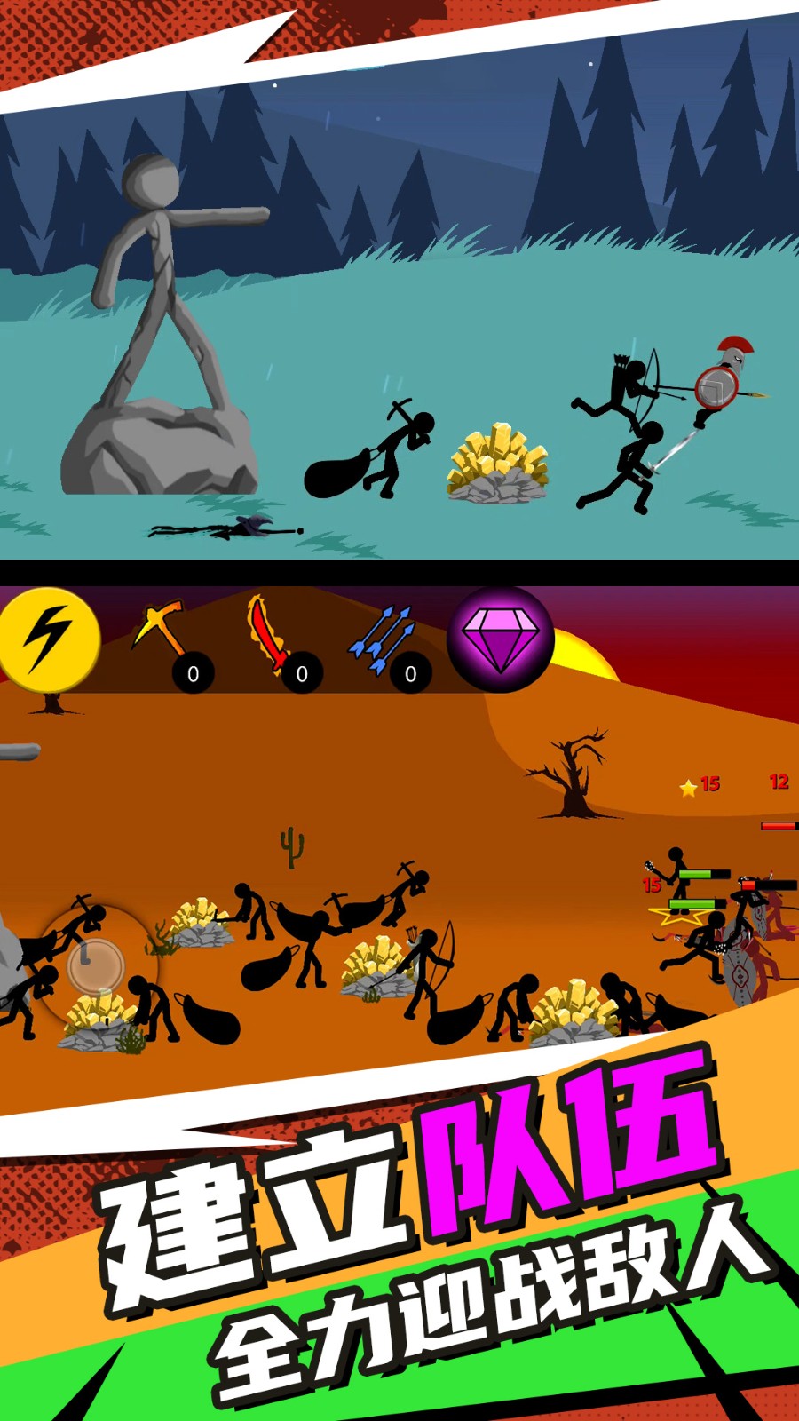 模拟破坏小兵安卓版