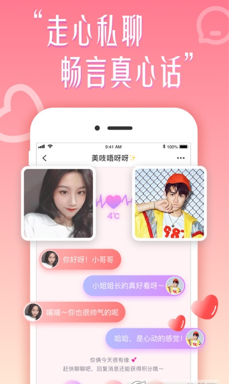 甜言花盼手机版