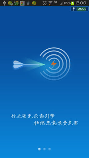 百度安全管家手机版