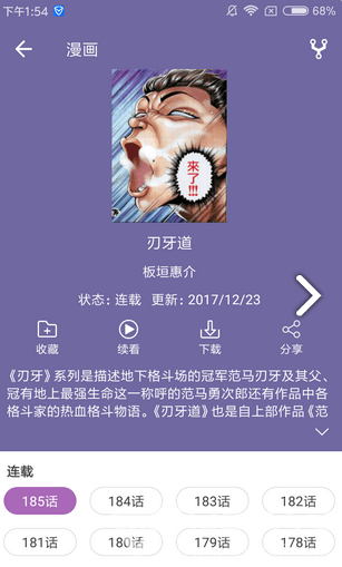 喵阅漫画安卓版