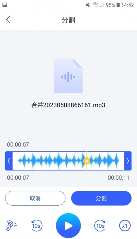 录音转文字小助手最新版