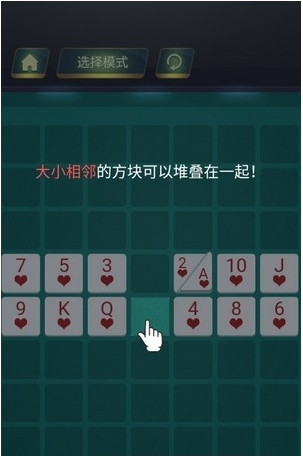 层叠连连看免费版