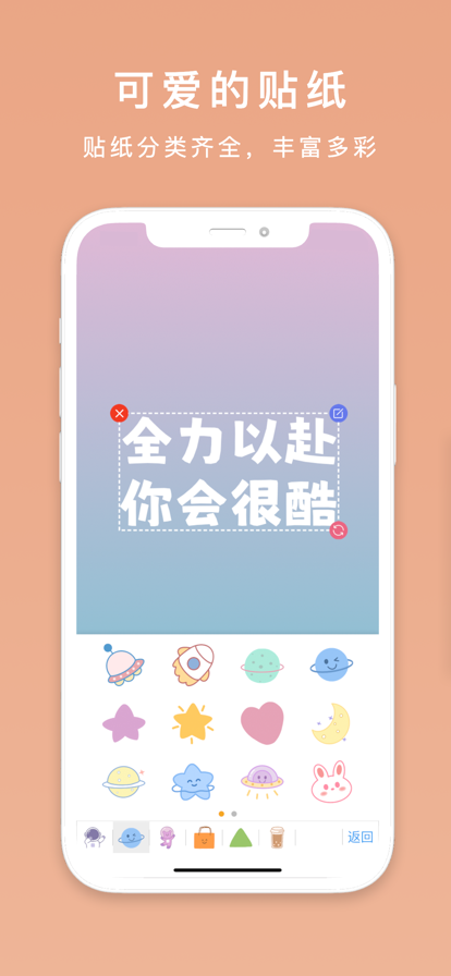 文字壁纸手机版