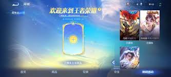 王者荣耀六耳怎么买