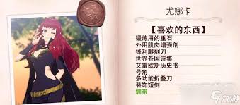 4399游戏尤娜触手模式怎么解除