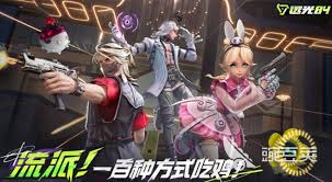 远光84麦琪怎么玩