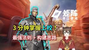 矩阵零日危机如何选择全职业