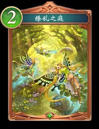 影之诗超凡世界全精灵卡牌图鉴是什么