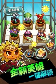 欢乐斗僵尸辉煌岁月手机版