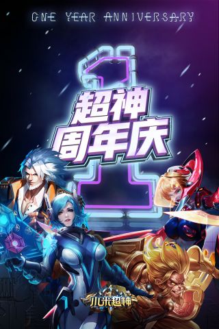 小米超神QQ腾讯免费版