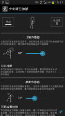 重力锁屏最新版