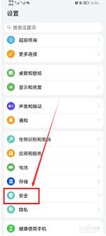 荣耀怎么给软件加密码