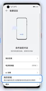 华为手机的快捷指令怎么打开