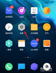 vivo怎么隐藏软件不被发现呢