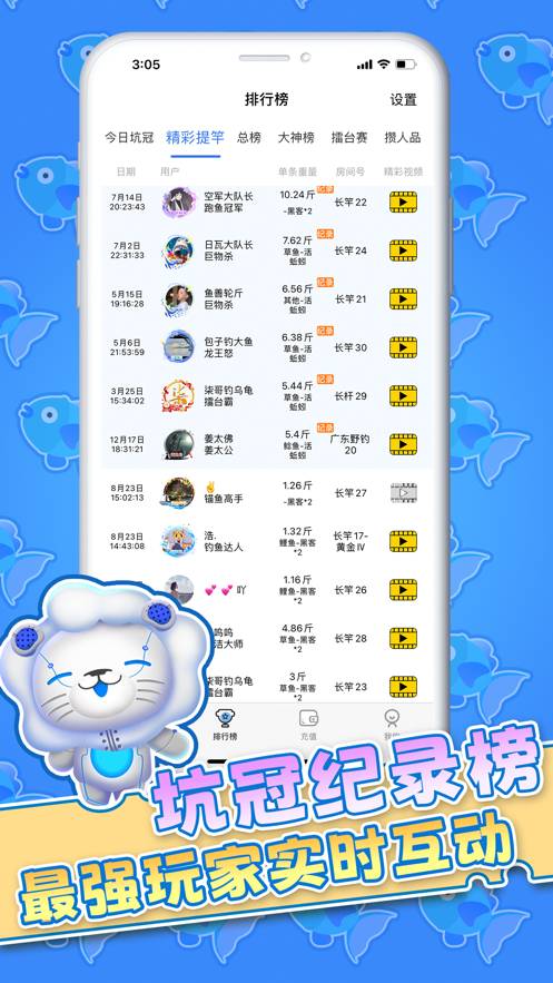 机甲狮云钓鱼官网版