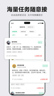 众联宜居服务端免费版
